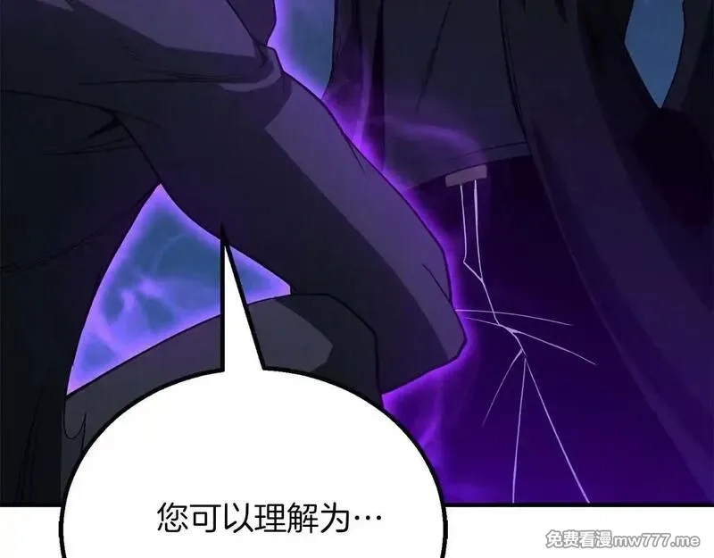 死灵法师：重生的我全技能精通,第61话 吸收我吧,第59张