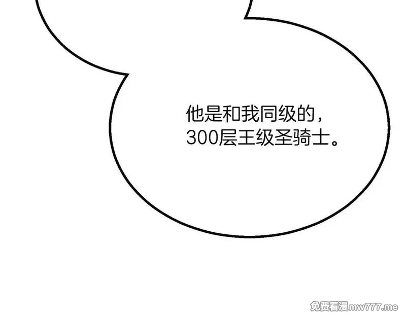 死灵法师：重生的我全技能精通,第61话 吸收我吧,第60张