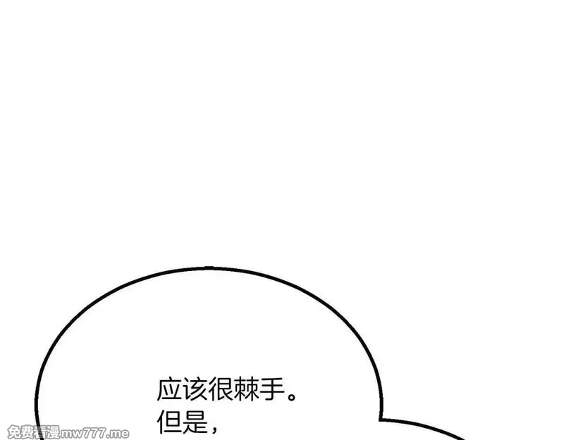 死灵法师：重生的我全技能精通,第61话 吸收我吧,第61张