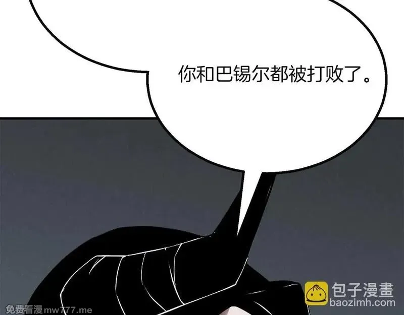 死灵法师：重生的我全技能精通,第61话 吸收我吧,第62张