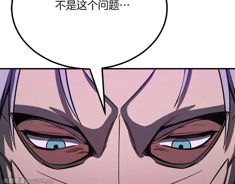 死灵法师：重生的我全技能精通,第61话 吸收我吧,第66张