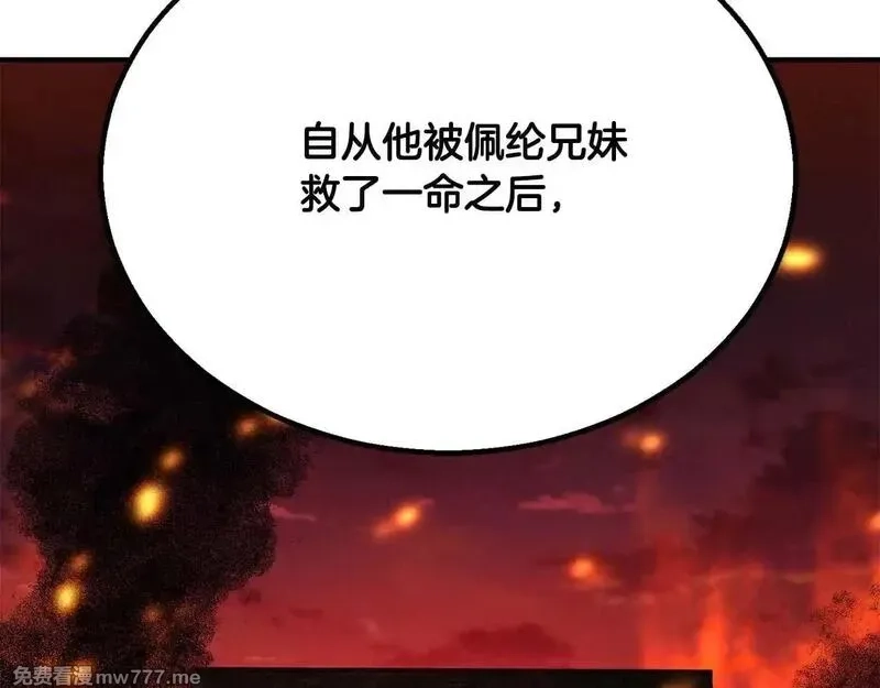 死灵法师：重生的我全技能精通,第61话 吸收我吧,第71张