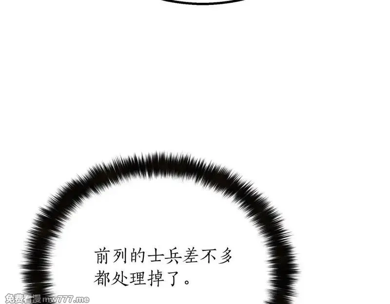 死灵法师：重生的我全技能精通,第61话 吸收我吧,第75张