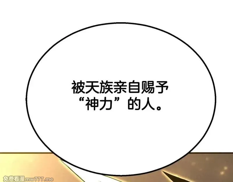 死灵法师：重生的我全技能精通,第61话 吸收我吧,第90张