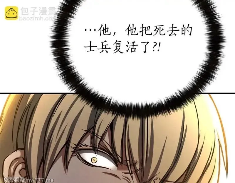 死灵法师：重生的我全技能精通,第61话 吸收我吧,第95张