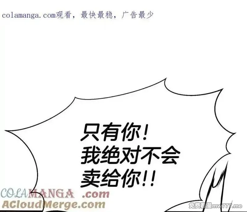 死灵法师：重生的我全技能精通,第51话 激烈的竞争拍卖会,第1张