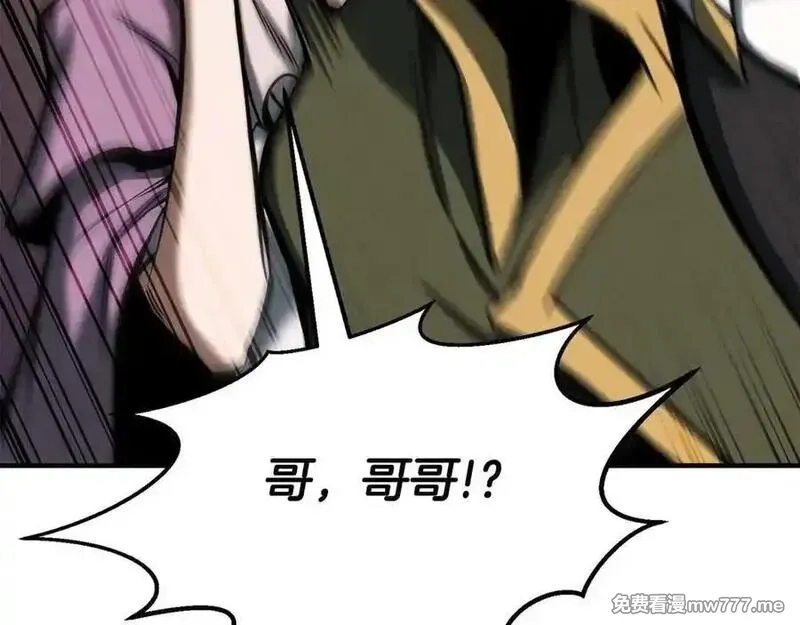 死灵法师：重生的我全技能精通,第51话 激烈的竞争拍卖会,第108张