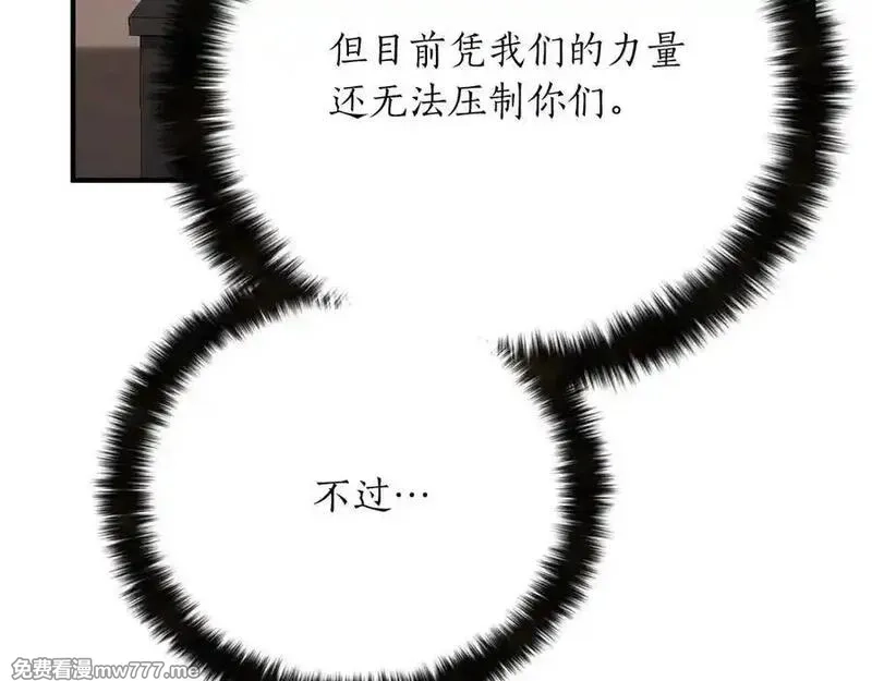 死灵法师：重生的我全技能精通,第51话 激烈的竞争拍卖会,第123张
