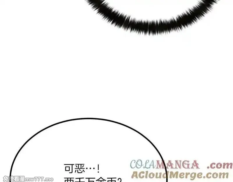 死灵法师：重生的我全技能精通,第51话 激烈的竞争拍卖会,第129张