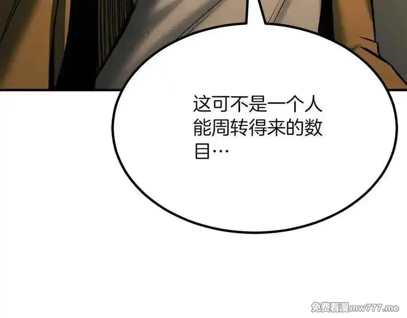 死灵法师：重生的我全技能精通,第51话 激烈的竞争拍卖会,第132张