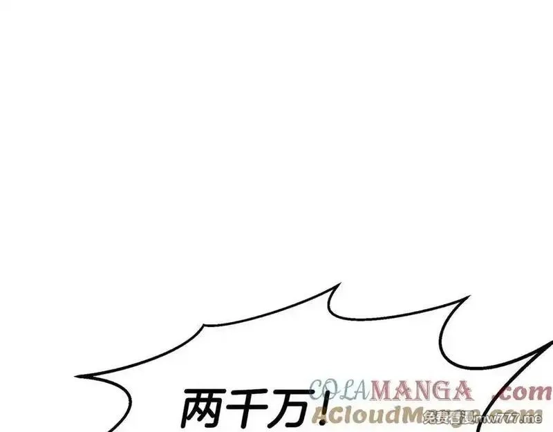 死灵法师：重生的我全技能精通,第51话 激烈的竞争拍卖会,第133张
