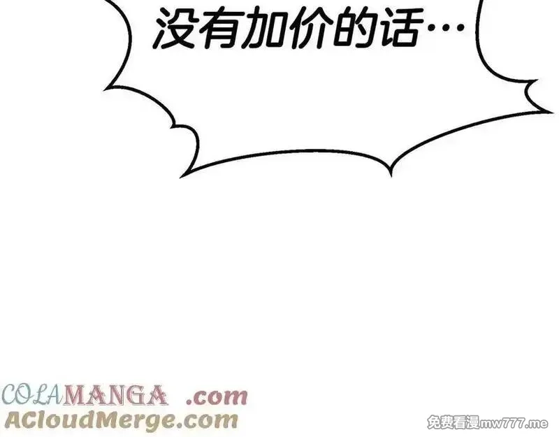 死灵法师：重生的我全技能精通,第51话 激烈的竞争拍卖会,第137张