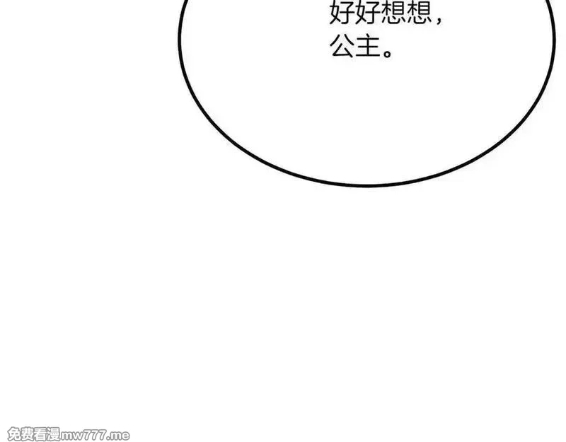 死灵法师：重生的我全技能精通,第51话 激烈的竞争拍卖会,第14张