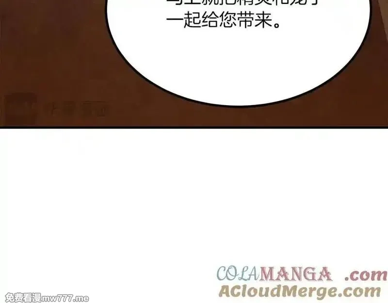 死灵法师：重生的我全技能精通,第51话 激烈的竞争拍卖会,第153张