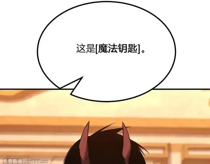 死灵法师：重生的我全技能精通,第51话 激烈的竞争拍卖会,第155张