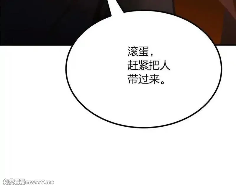 死灵法师：重生的我全技能精通,第51话 激烈的竞争拍卖会,第162张
