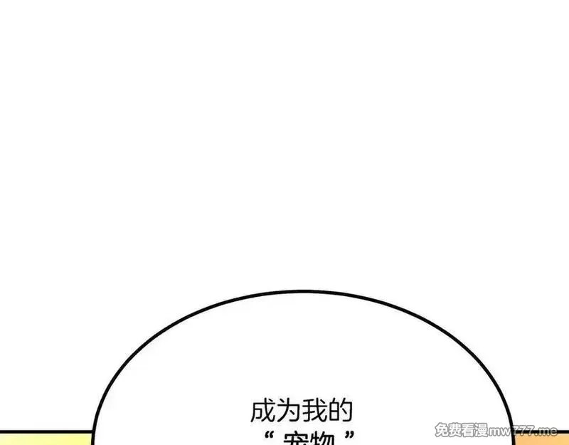 死灵法师：重生的我全技能精通,第51话 激烈的竞争拍卖会,第18张