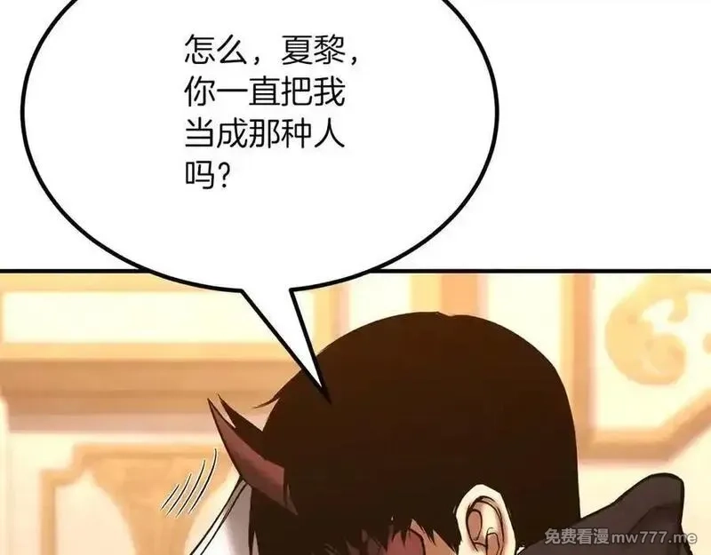 死灵法师：重生的我全技能精通,第51话 激烈的竞争拍卖会,第182张