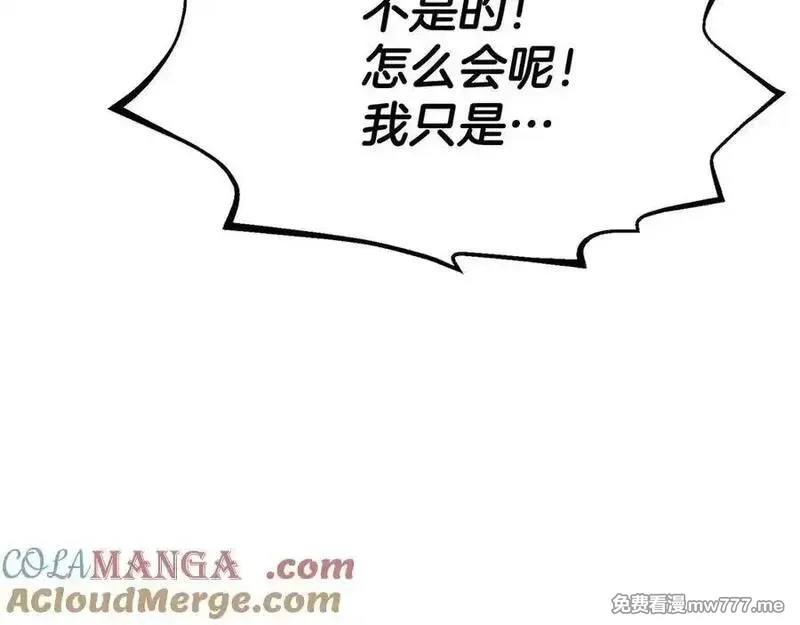 死灵法师：重生的我全技能精通,第51话 激烈的竞争拍卖会,第185张