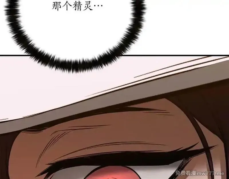 死灵法师：重生的我全技能精通,第51话 激烈的竞争拍卖会,第187张