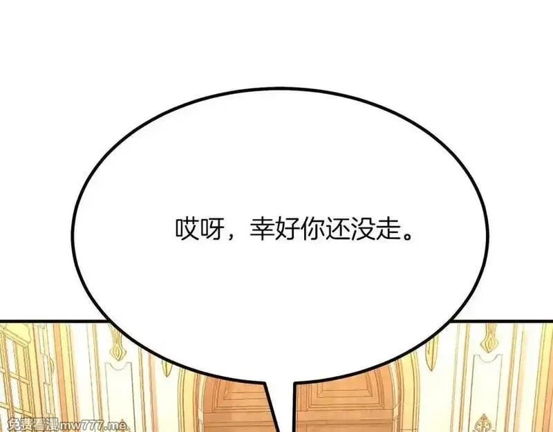死灵法师：重生的我全技能精通,第51话 激烈的竞争拍卖会,第190张