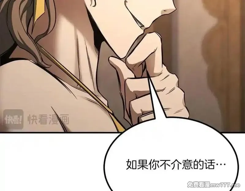 死灵法师：重生的我全技能精通,第51话 激烈的竞争拍卖会,第206张