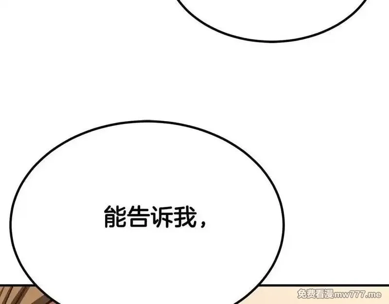 死灵法师：重生的我全技能精通,第51话 激烈的竞争拍卖会,第207张