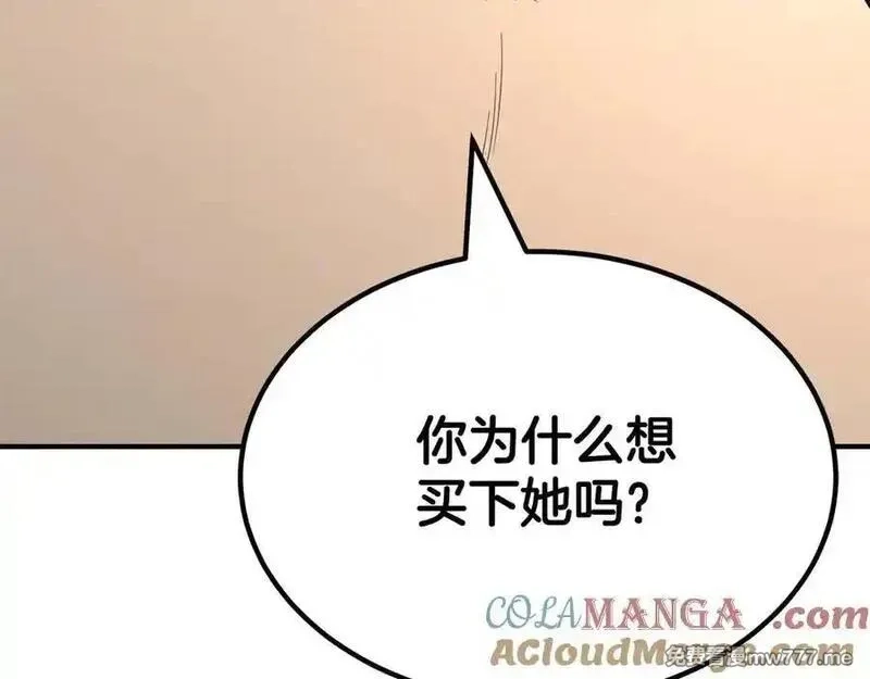 死灵法师：重生的我全技能精通,第51话 激烈的竞争拍卖会,第209张