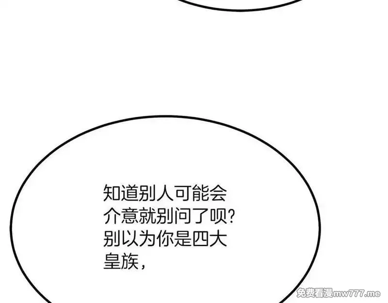 死灵法师：重生的我全技能精通,第51话 激烈的竞争拍卖会,第210张