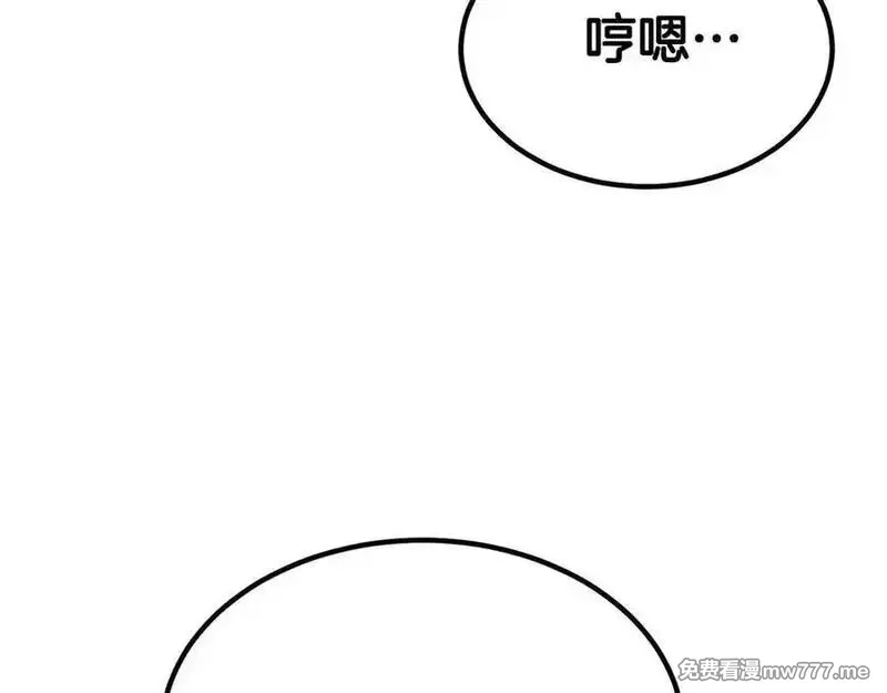 死灵法师：重生的我全技能精通,第51话 激烈的竞争拍卖会,第216张