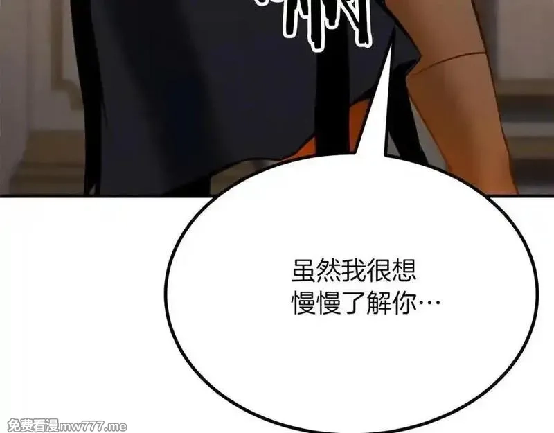 死灵法师：重生的我全技能精通,第51话 激烈的竞争拍卖会,第219张