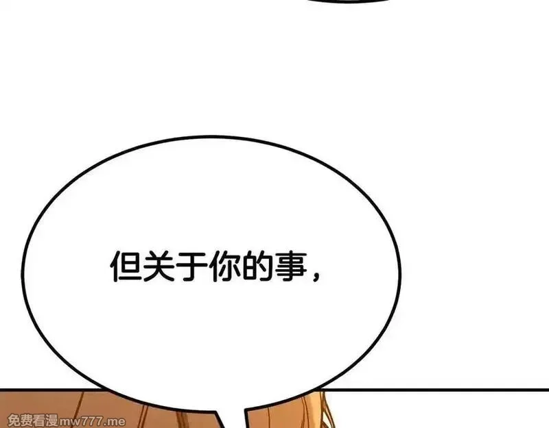 死灵法师：重生的我全技能精通,第51话 激烈的竞争拍卖会,第220张