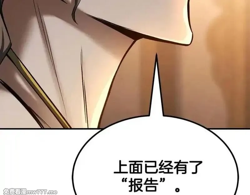 死灵法师：重生的我全技能精通,第51话 激烈的竞争拍卖会,第222张
