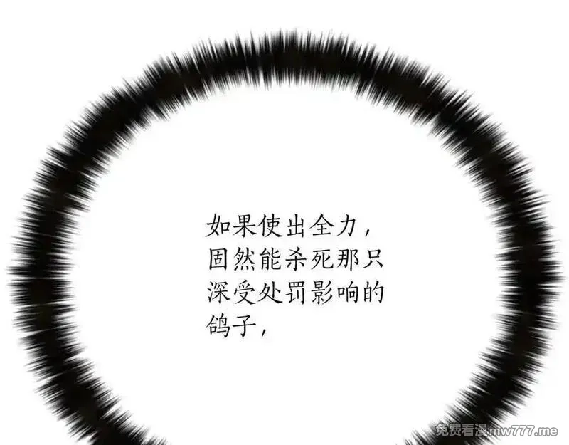 死灵法师：重生的我全技能精通,第51话 激烈的竞争拍卖会,第247张