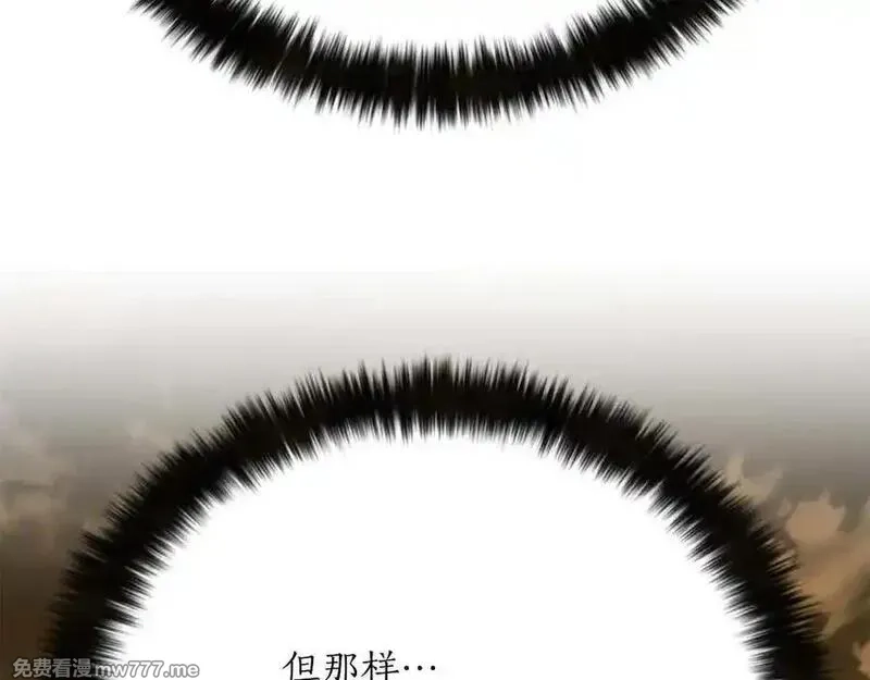 死灵法师：重生的我全技能精通,第51话 激烈的竞争拍卖会,第248张