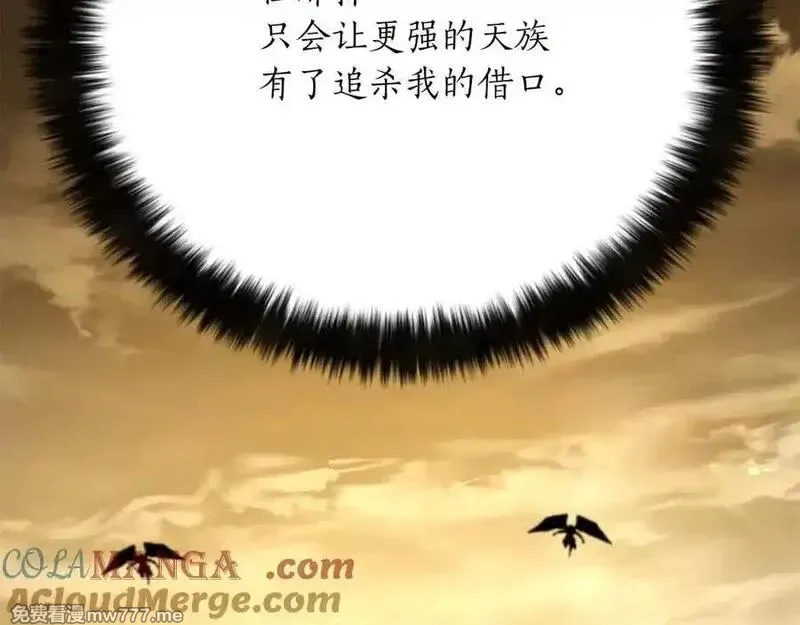 死灵法师：重生的我全技能精通,第51话 激烈的竞争拍卖会,第249张