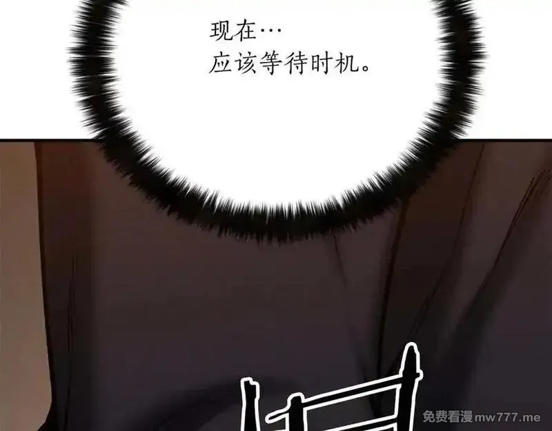 死灵法师：重生的我全技能精通,第51话 激烈的竞争拍卖会,第256张