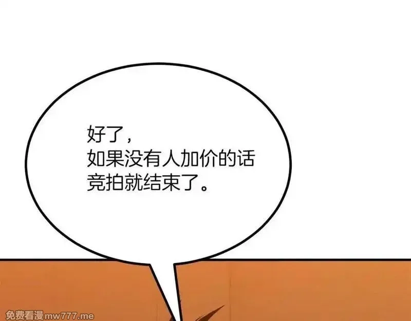 死灵法师：重生的我全技能精通,第51话 激烈的竞争拍卖会,第26张