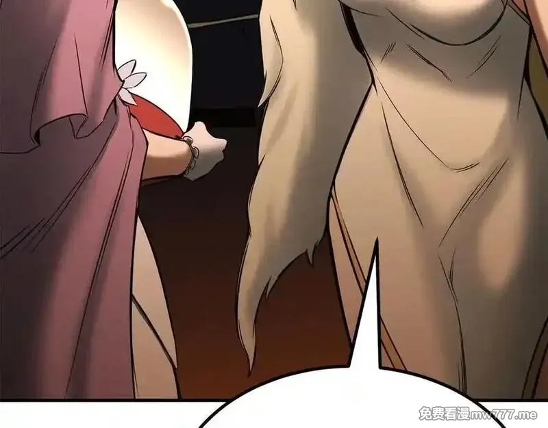 死灵法师：重生的我全技能精通,第51话 激烈的竞争拍卖会,第262张