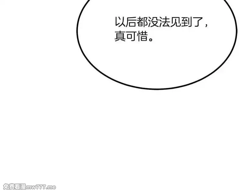 死灵法师：重生的我全技能精通,第51话 激烈的竞争拍卖会,第263张