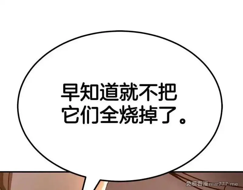 死灵法师：重生的我全技能精通,第51话 激烈的竞争拍卖会,第264张