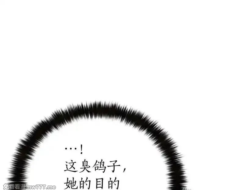 死灵法师：重生的我全技能精通,第51话 激烈的竞争拍卖会,第267张
