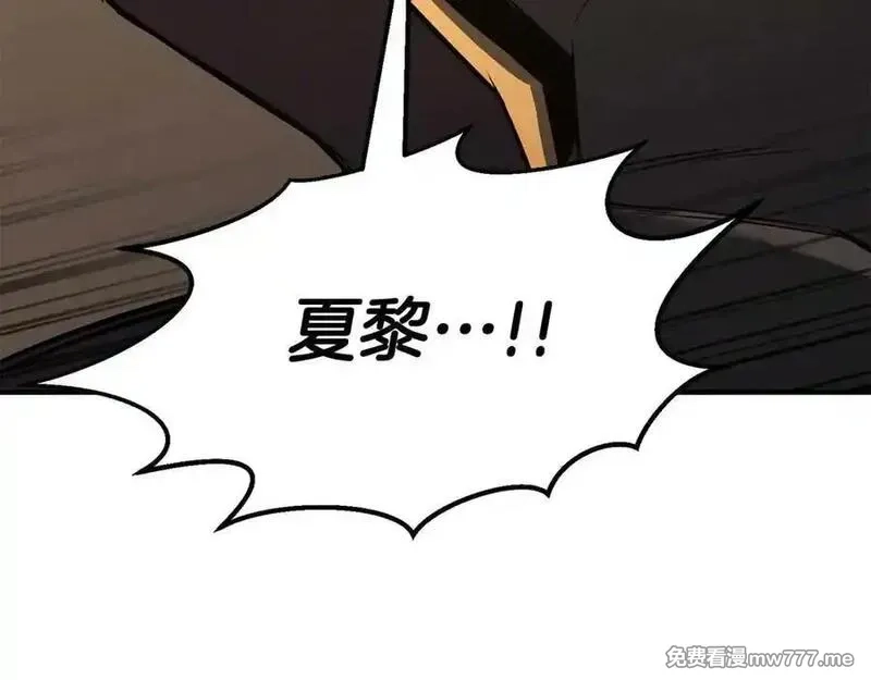 死灵法师：重生的我全技能精通,第51话 激烈的竞争拍卖会,第270张