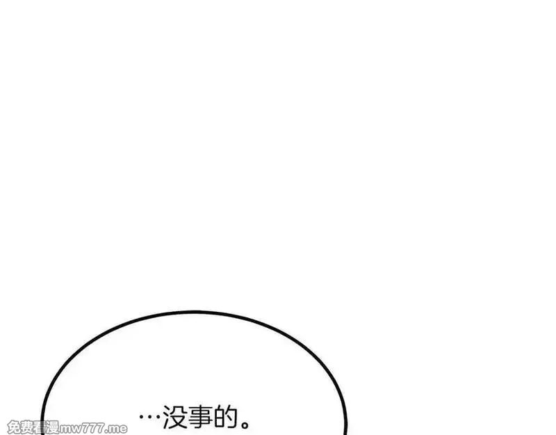 死灵法师：重生的我全技能精通,第51话 激烈的竞争拍卖会,第272张