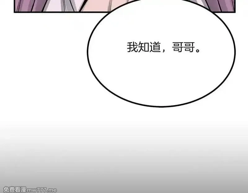 死灵法师：重生的我全技能精通,第51话 激烈的竞争拍卖会,第275张