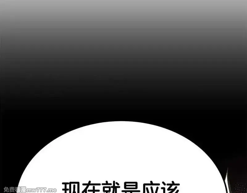 死灵法师：重生的我全技能精通,第51话 激烈的竞争拍卖会,第276张