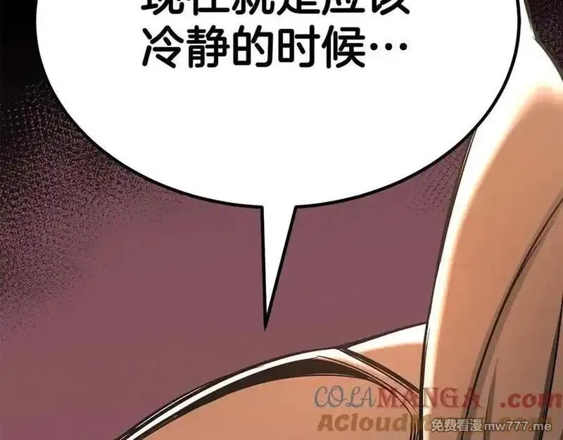 死灵法师：重生的我全技能精通,第51话 激烈的竞争拍卖会,第277张