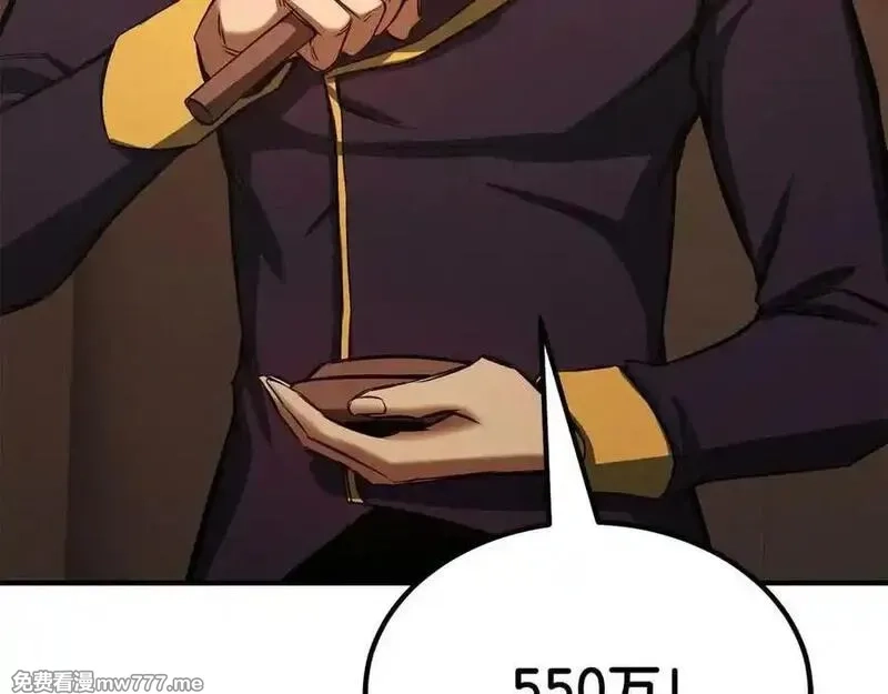 死灵法师：重生的我全技能精通,第51话 激烈的竞争拍卖会,第28张