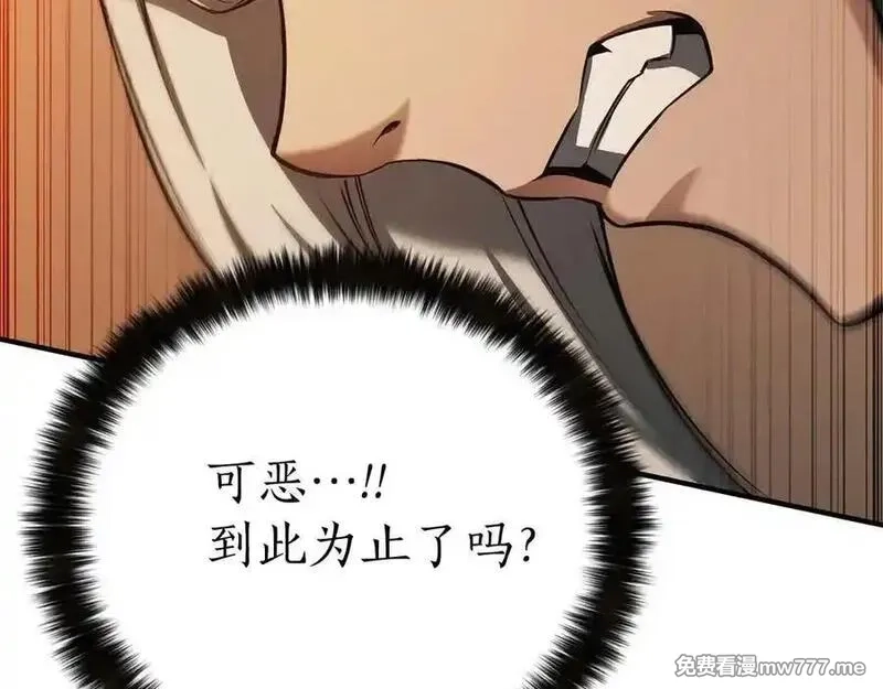 死灵法师：重生的我全技能精通,第51话 激烈的竞争拍卖会,第34张