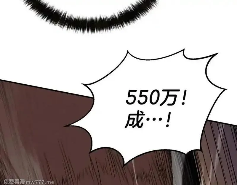 死灵法师：重生的我全技能精通,第51话 激烈的竞争拍卖会,第35张